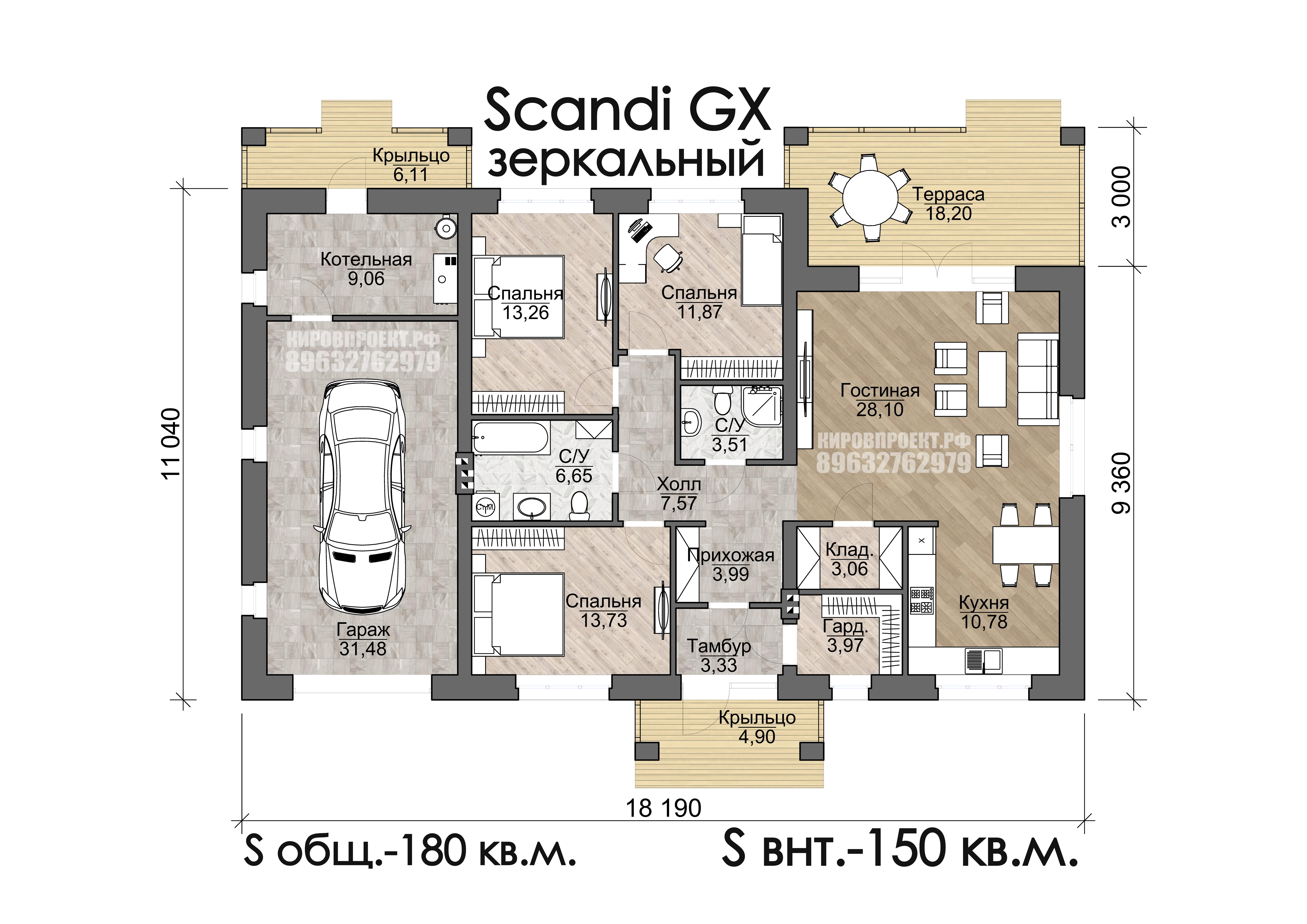 Готовый проект одноэтажного дома Scandi GX площадью 150 кв.м. из газобетона  и кирпича от Кировпроект.рф